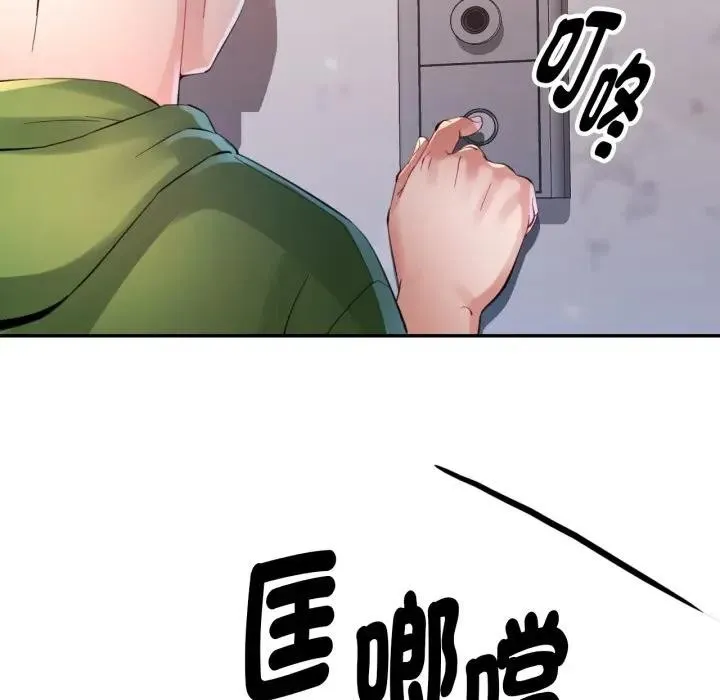 特別課程第4話