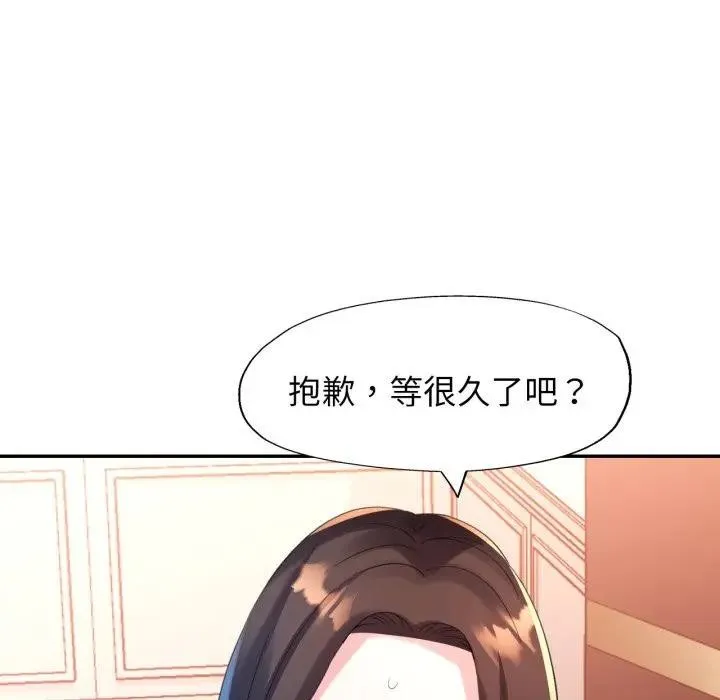特別課程第4話