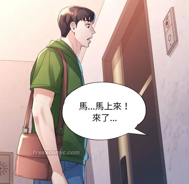 特別課程第4話