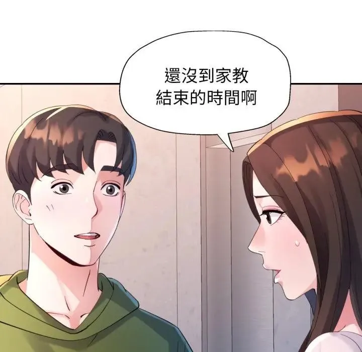 特別課程第4話