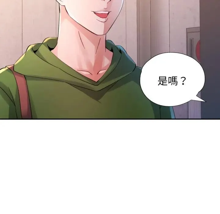 特別課程第4話
