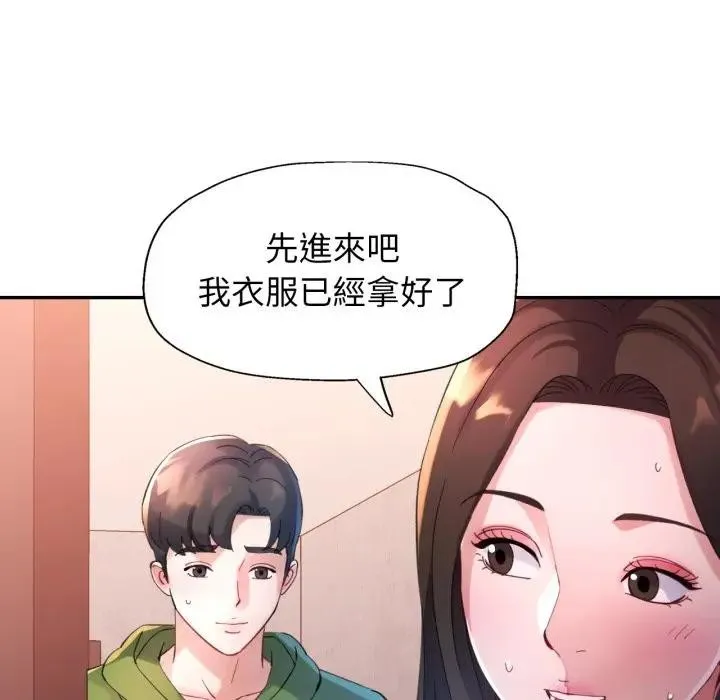 特別課程第4話