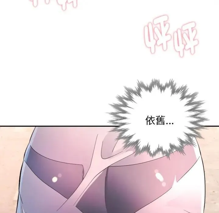 特別課程第4話