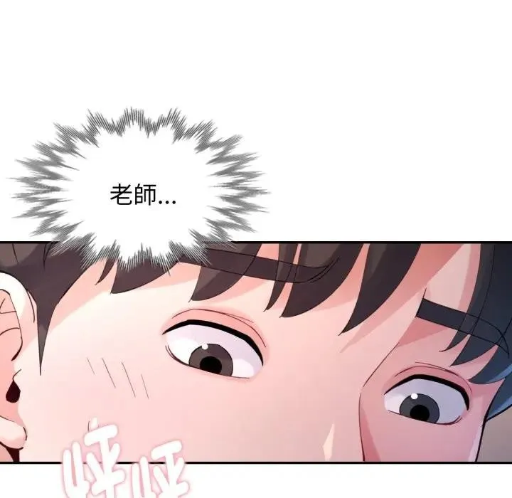特別課程第4話