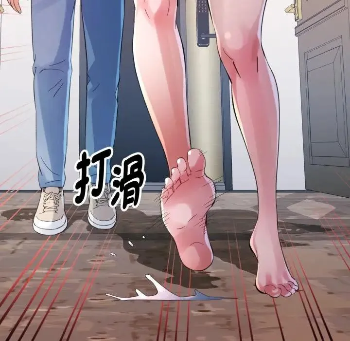 特別課程第4話