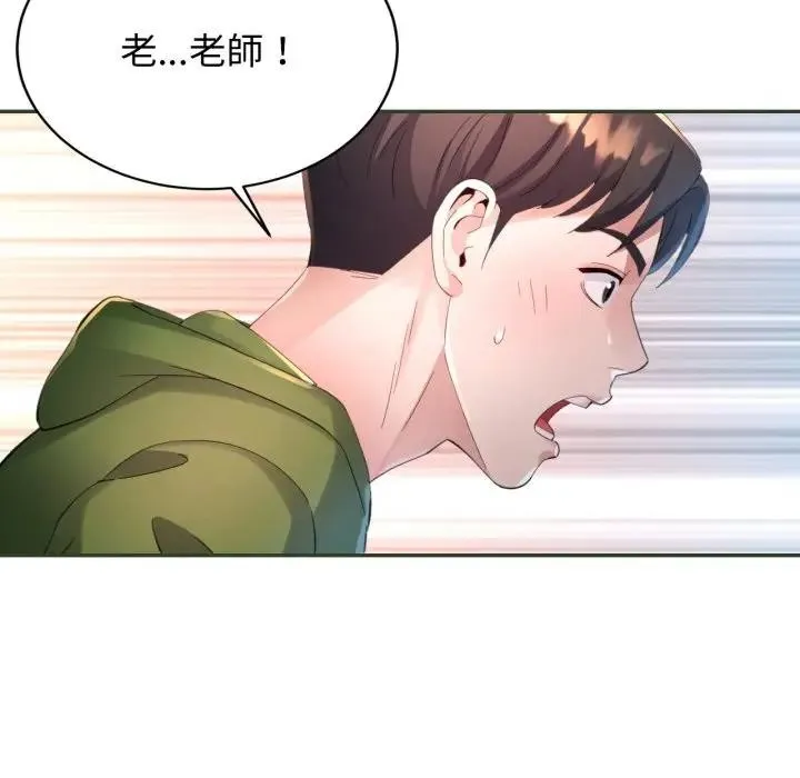 特別課程第5話