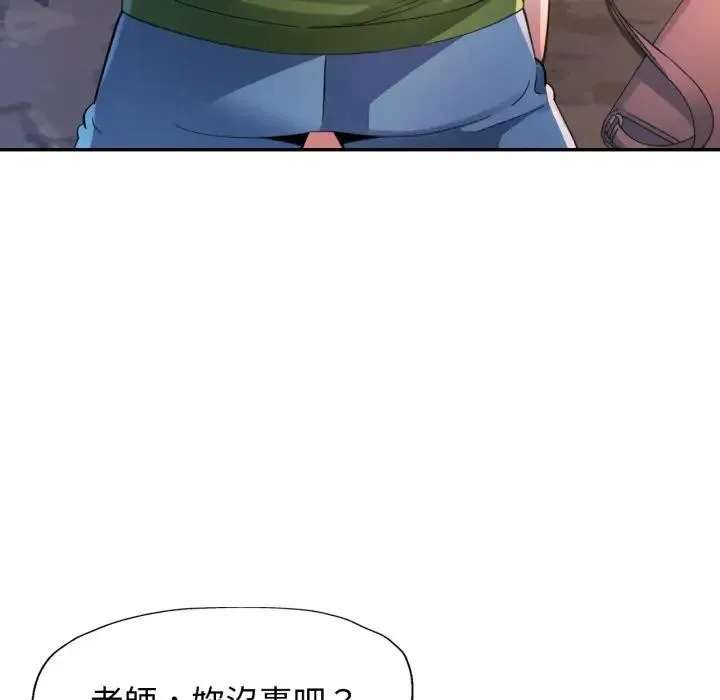 特別課程第5話