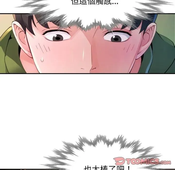 特別課程第5話