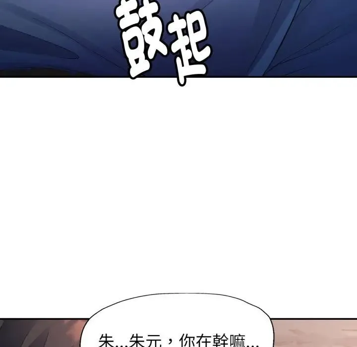 特別課程第5話