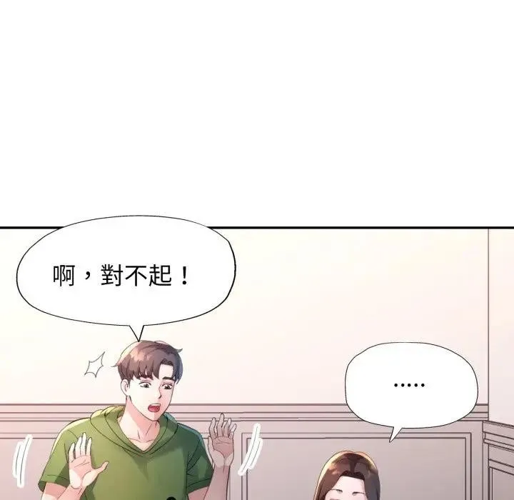 特別課程第5話