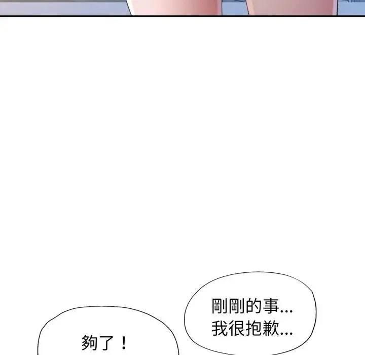 特別課程第5話
