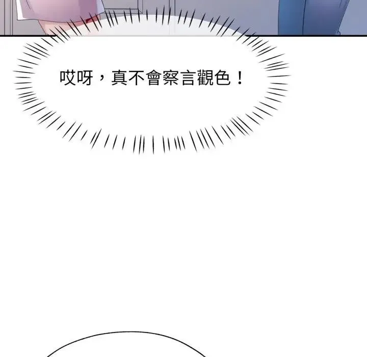 特別課程第5話