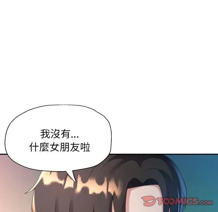 特別課程第5話