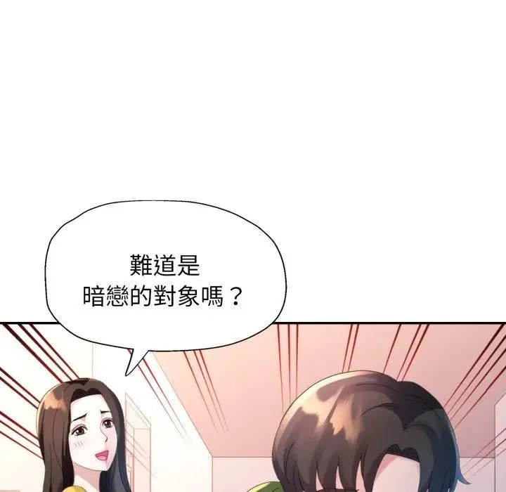 特別課程第5話