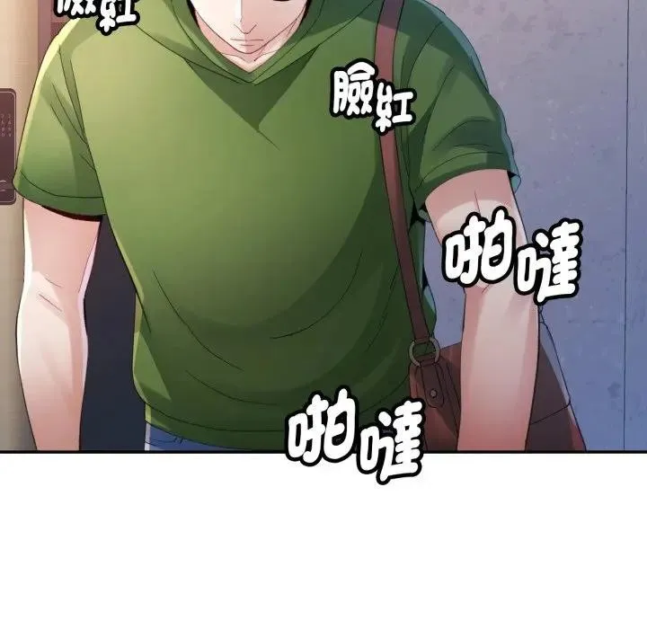 特別課程第5話