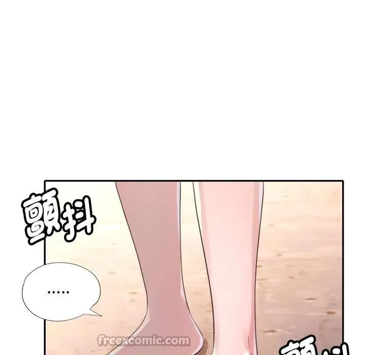特別課程第5話