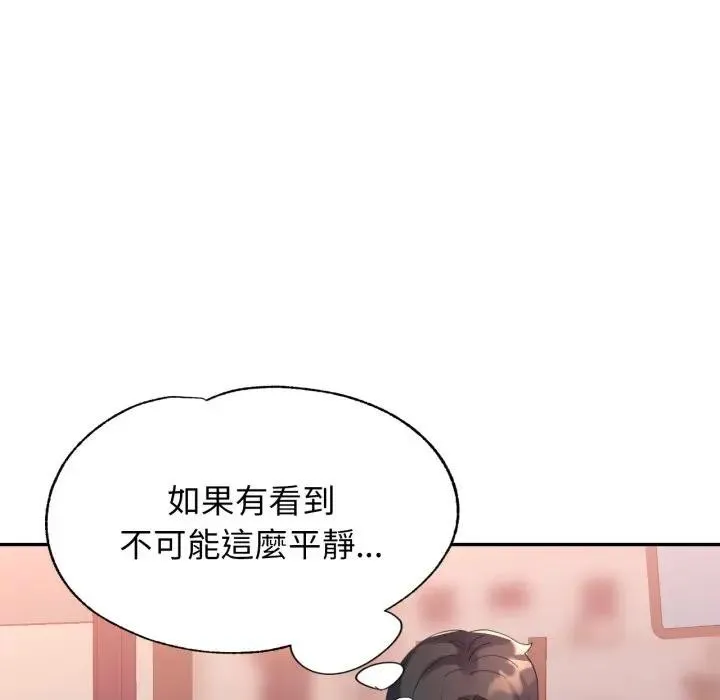 特別課程第5話