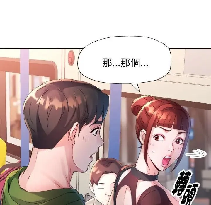 特別課程第5話
