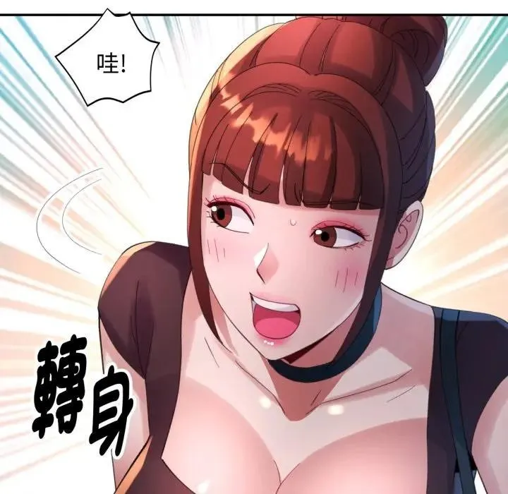 特別課程第5話