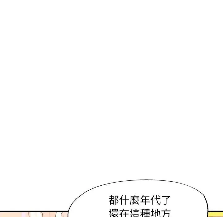 特別課程第5話