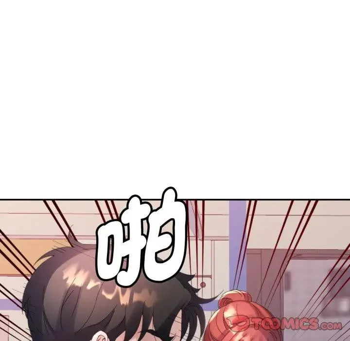 特別課程第5話