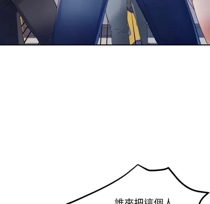 特別課程第5話