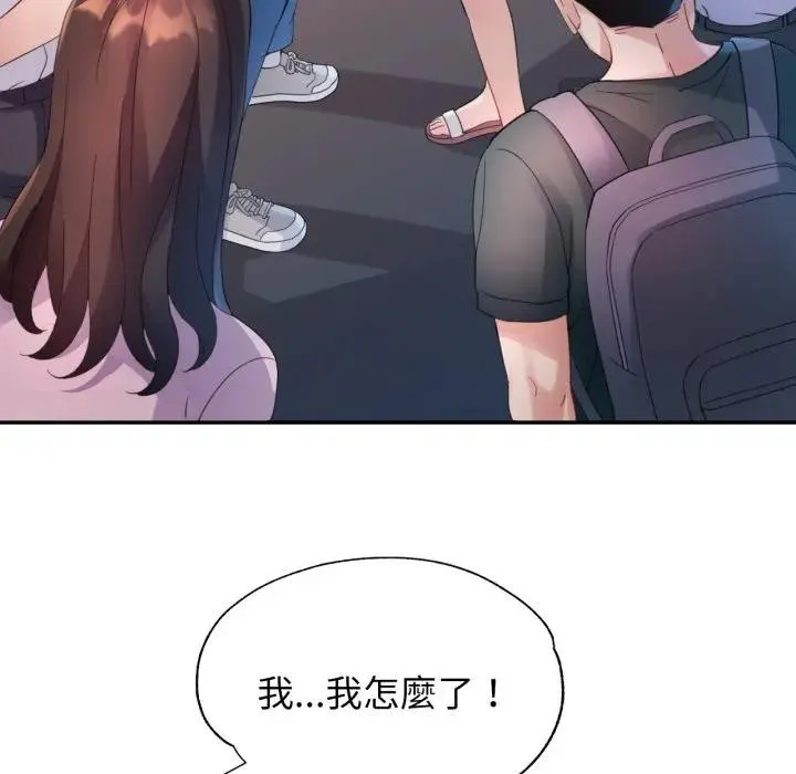 特別課程第5話