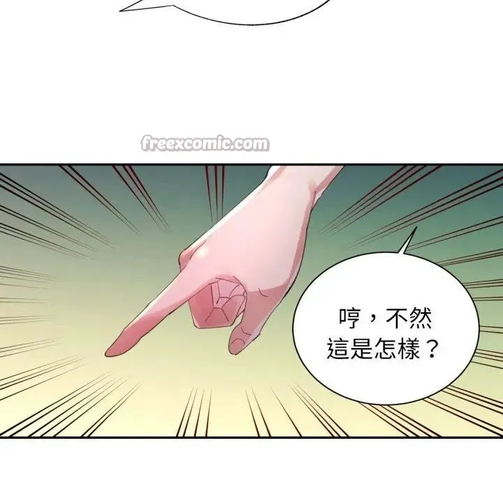 特別課程第5話