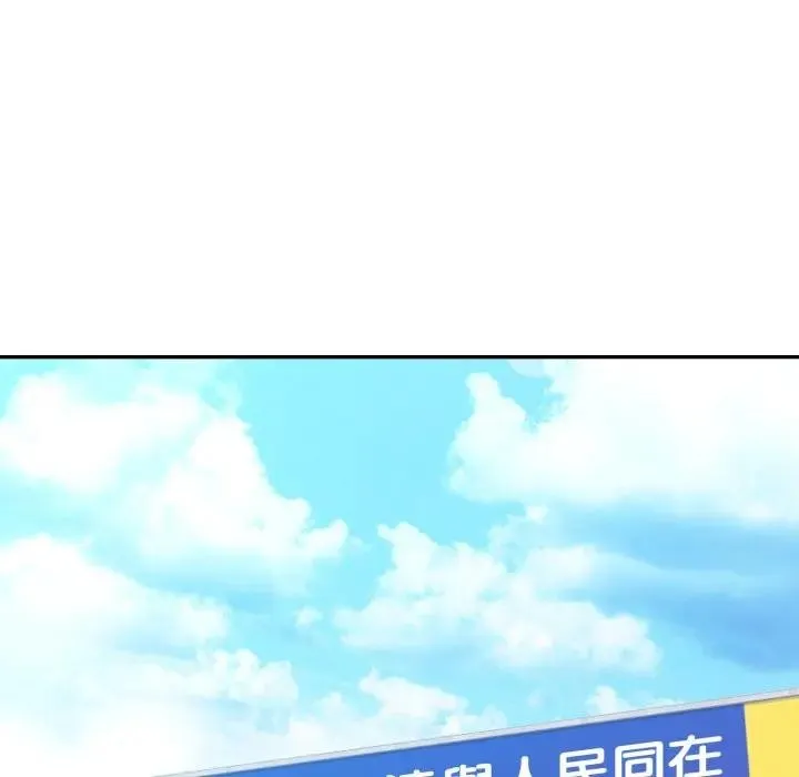 特別課程第5話