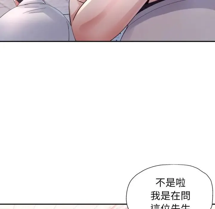 特別課程第5話