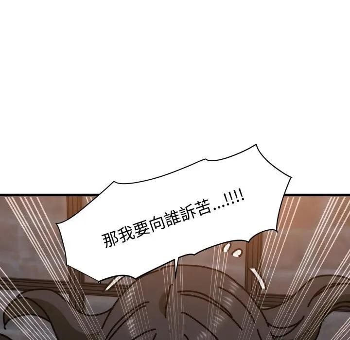 发小碰不得第109話