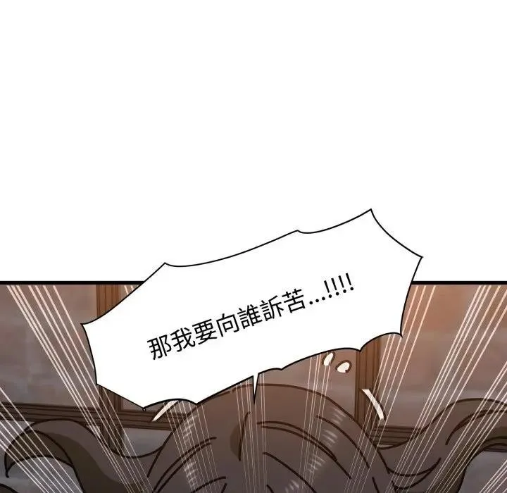 发小碰不得第109話