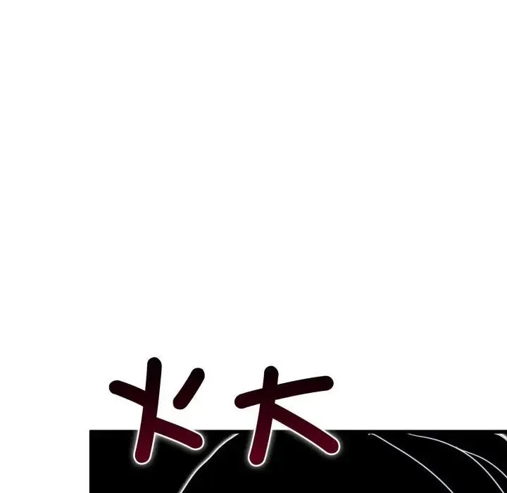 发小碰不得第109話