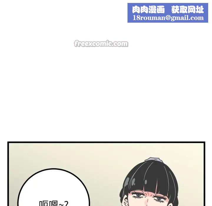 发小碰不得第109話