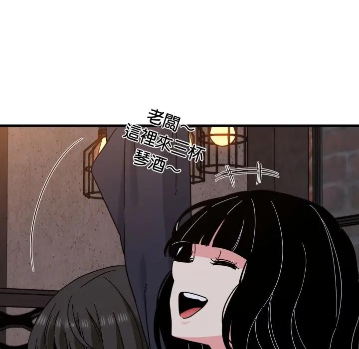 发小碰不得第109話