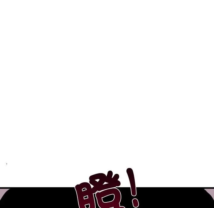 发小碰不得第109話