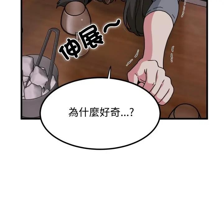 发小碰不得第109話