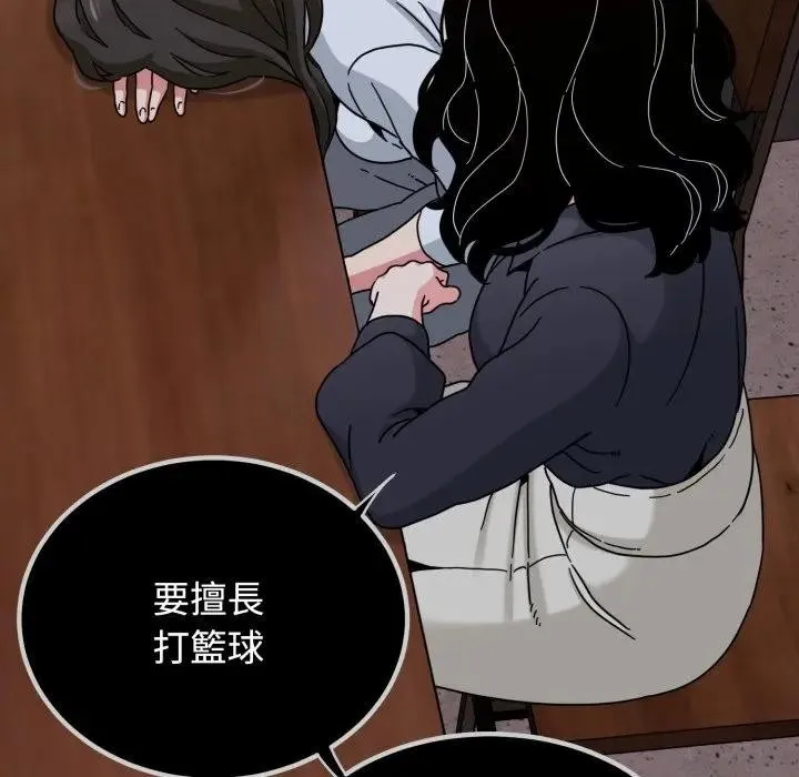 发小碰不得第109話