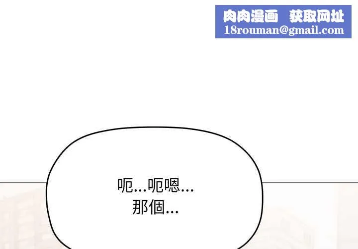 缺德邻居难相处第74話