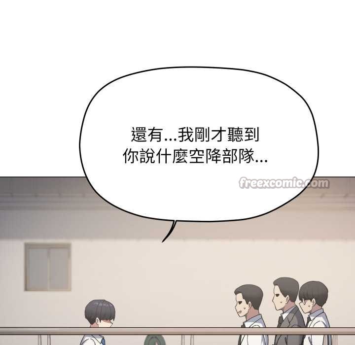缺德邻居难相处第74話
