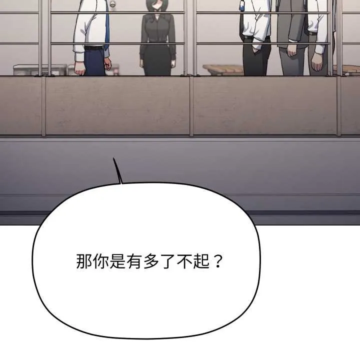 缺德邻居难相处第74話