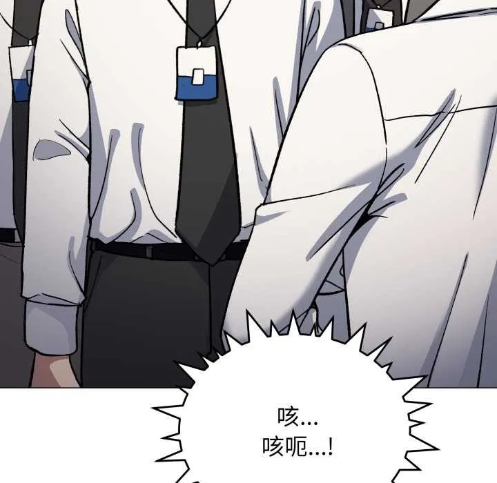 缺德邻居难相处第74話