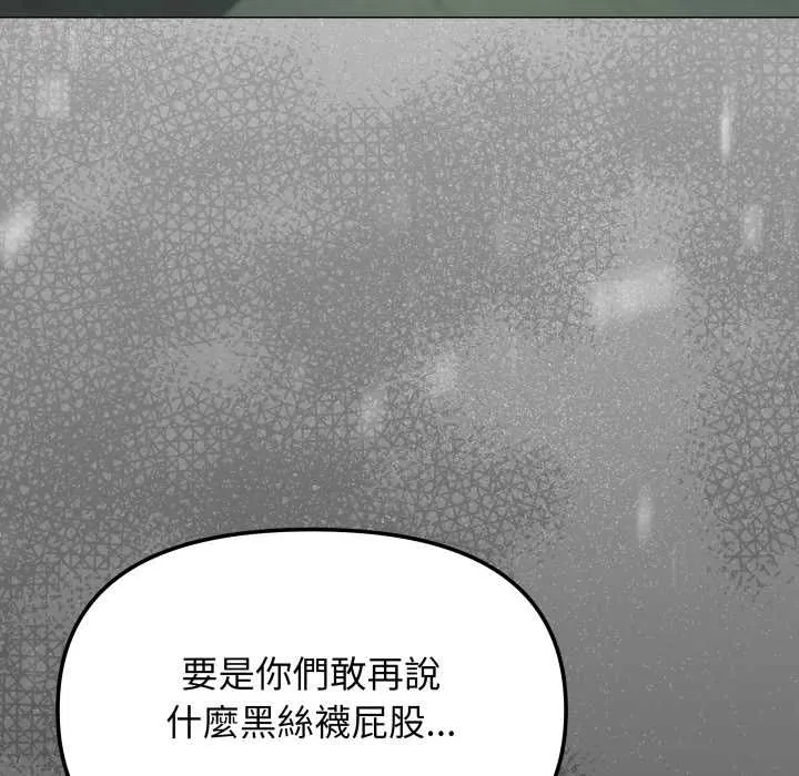 缺德邻居难相处第74話