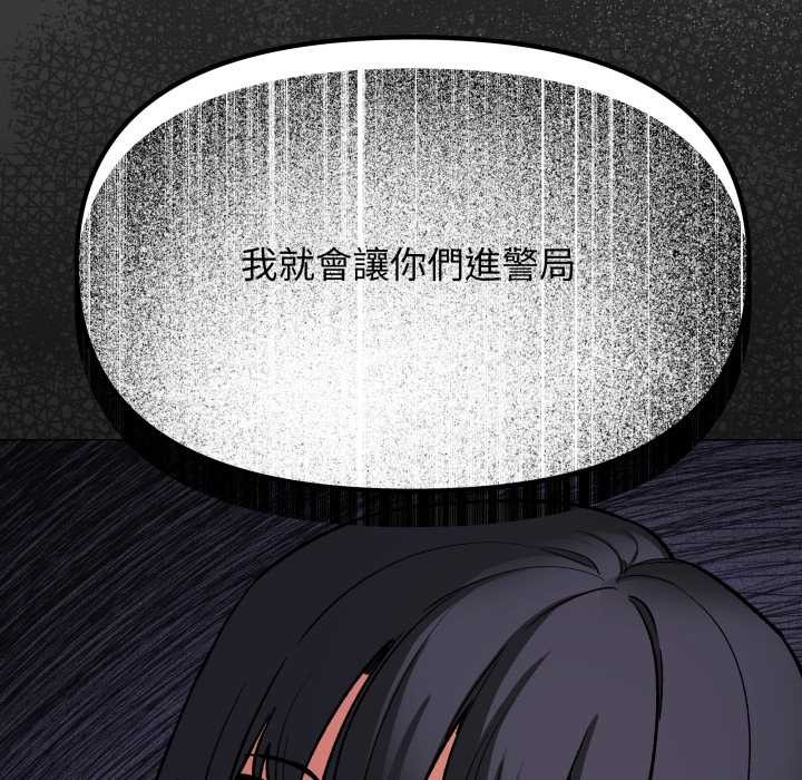 缺德邻居难相处第74話