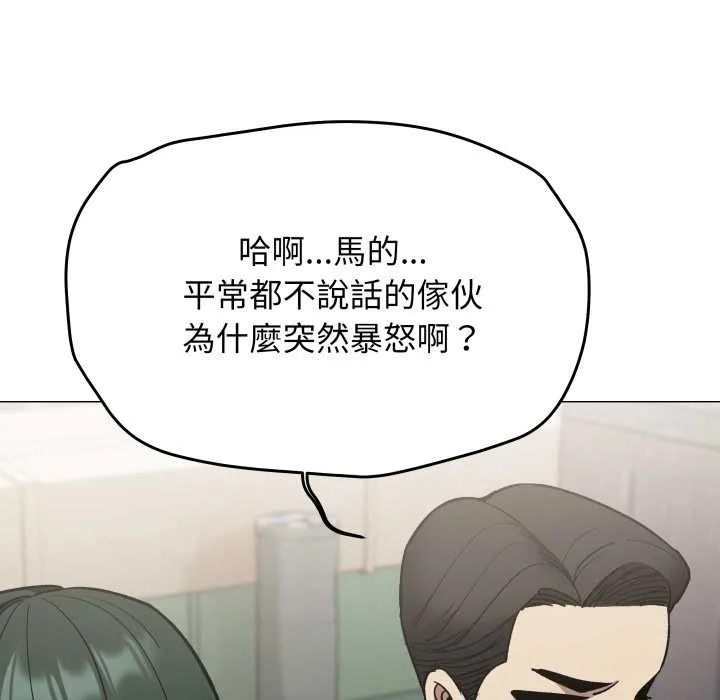缺德邻居难相处第74話