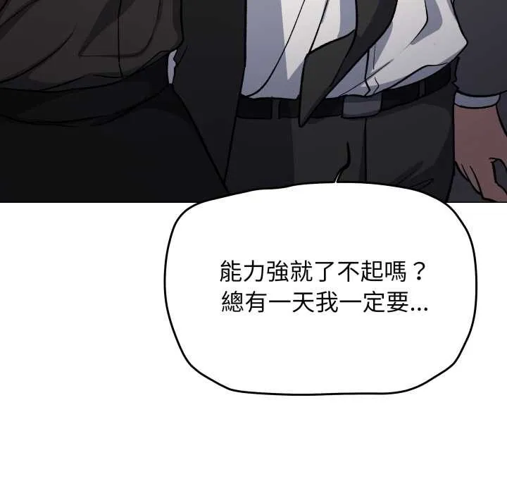 缺德邻居难相处第74話
