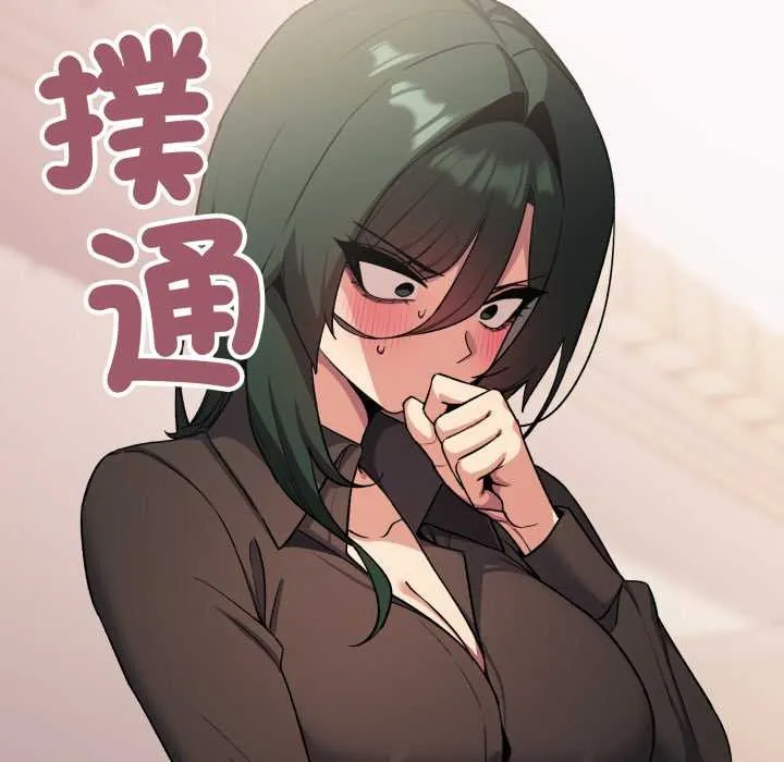 缺德邻居难相处第74話