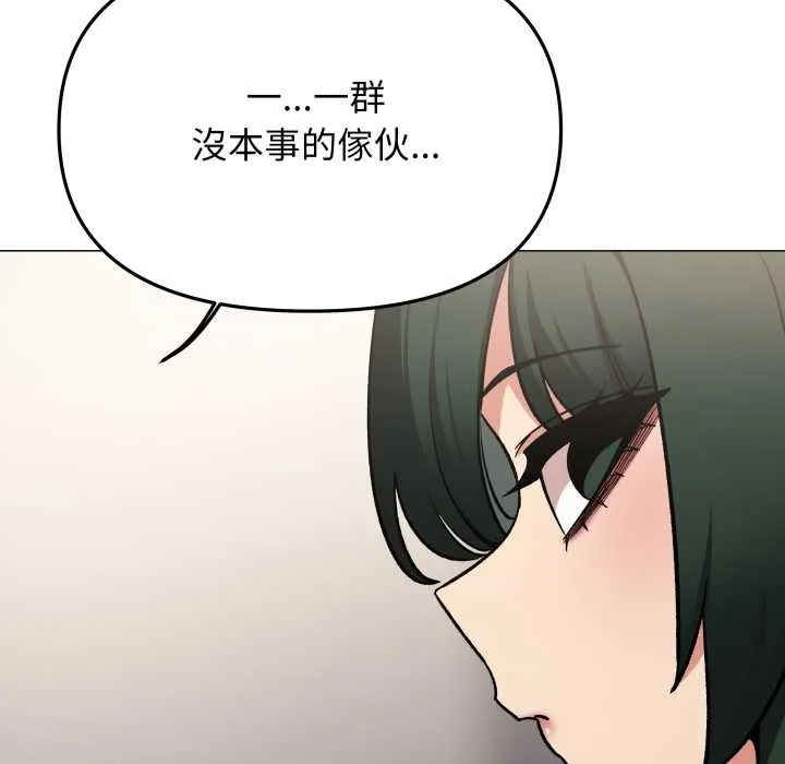 缺德邻居难相处第74話