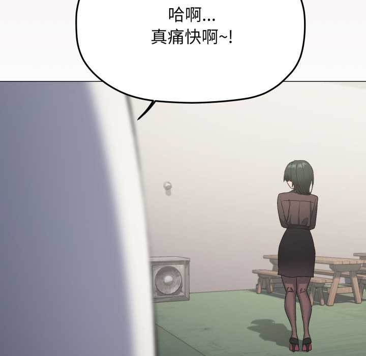 缺德邻居难相处第74話