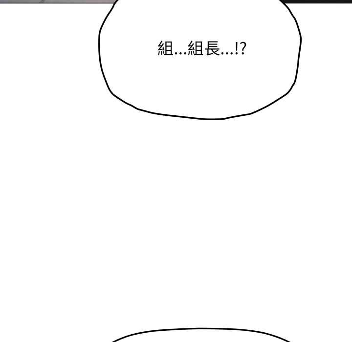 缺德邻居难相处第74話